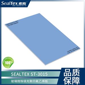 ST-3015SEALTEX索拓玻璃微珠填充聚四氟乙烯密封板