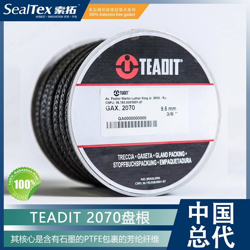 TEADIT Style 2070 芳纶芯石墨PTFE编织盘根