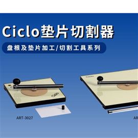 SEALTEX索拓 Ciclo ART-3050垫片切割工具