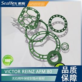 AFM 80REINZ 无石棉环保密封垫片板材