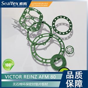AFM 80REINZ 无石棉环保密封垫片板材