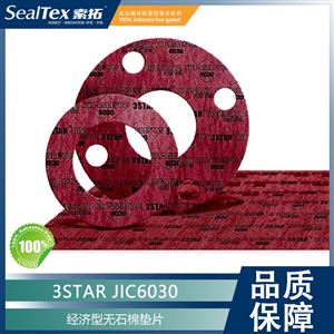 3STAR JIC6030 经济型无石棉密封垫片
