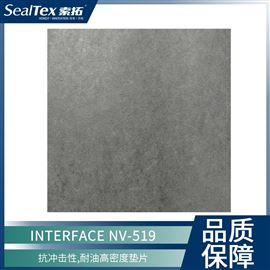 NV-519Interface耐油高密度无石棉环保密封垫片