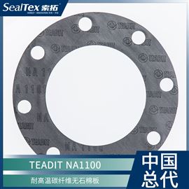 NA 1100奥地利泰迪TEADIT 耐高温碳纤维无石棉板