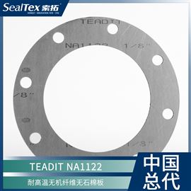 NA 1122奥地利泰迪TEADIT 耐高温无机纤维无石棉板