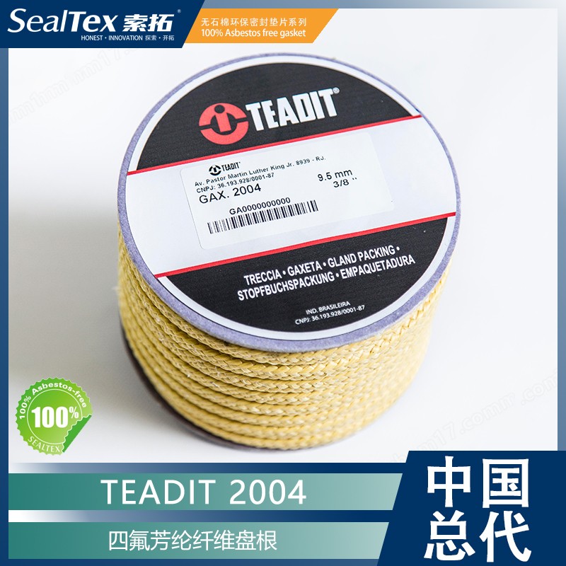 泰迪TEADIT 2004芳纶纤维编织PTFE浸渍盘根