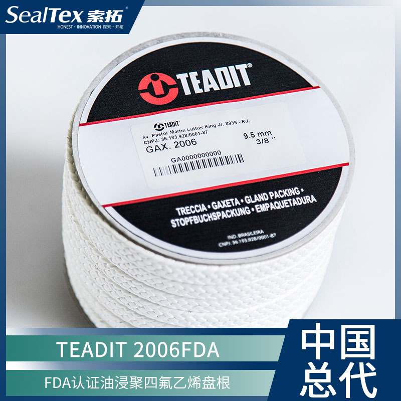 TEADIT 2006 FDA 矿物填充型四氟食品级盘根