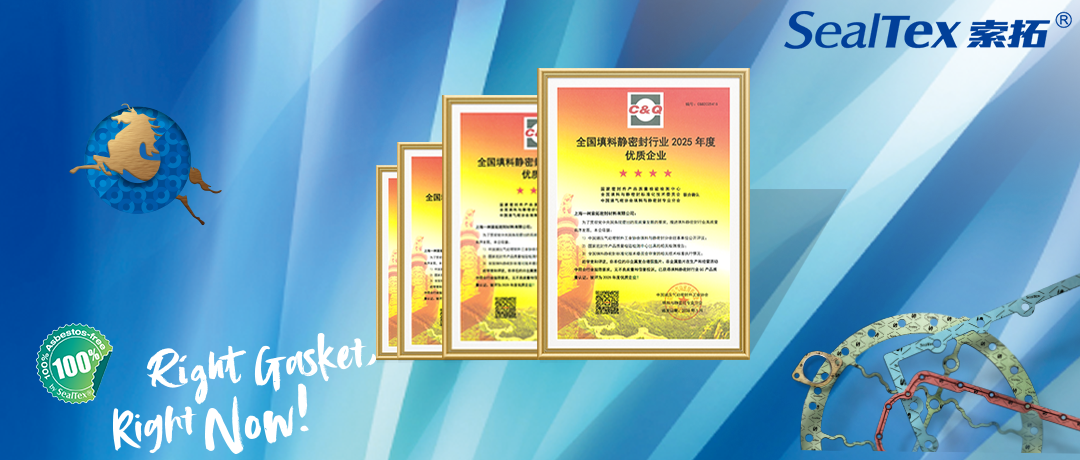 喜讯：SealTex索拓荣获 “全国填料静密封行业2025年度4星优质企业”