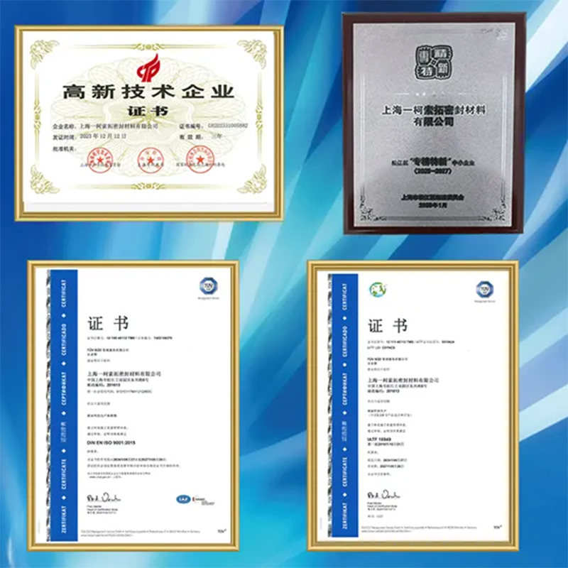 2025小型动力设备年会密封解决方案专题展示