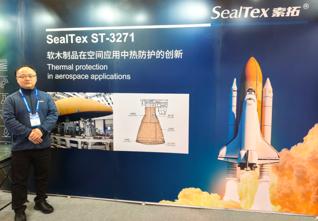 SealTex索拓启航2026,首展亮相上海商业航天展
