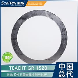 泰迪GR 1520奥地利TEADIT 膨胀柔性石墨金属复合密封板
