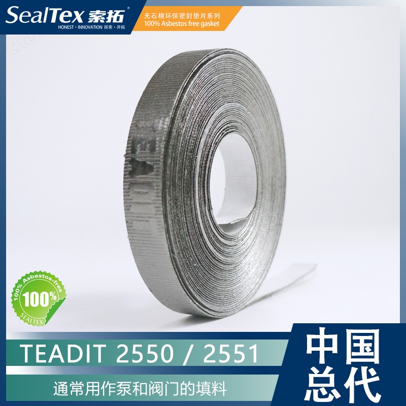 奥地利泰迪TEADIT 2550 / 2551柔性石墨带