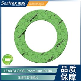 LEAKBLOK® Premium P100压缩无石棉密封垫片