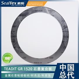 奥地利TEADIT GR 1520 金属石墨粘接板材