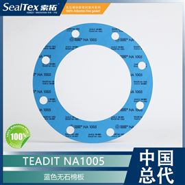 TEADIT NA1005 耐油耐蒸汽密封板