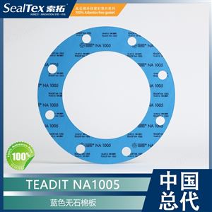 TEADIT NA1005 耐油耐蒸汽密封板