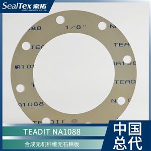 TEADIT NA1088 可控膨胀密封垫片