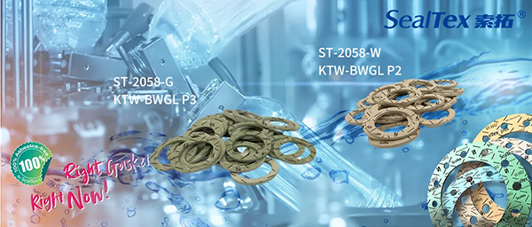 SealTex索拓再传捷报！又一款无石棉环保密封材料获KTW-BWGL 饮用水认证