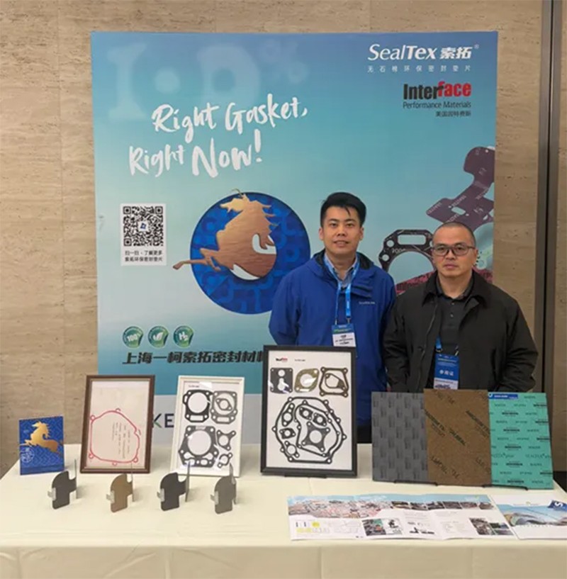 2025小型动力设备年会密封解决方案专题展示