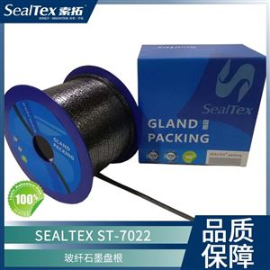 SEALTEX索拓玻纤石墨密封盘根ST-7022