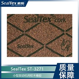 SEALTEX索拓ST-3271空间应用软木橡胶密封板