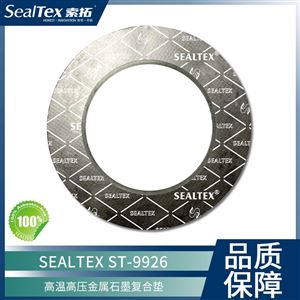 SEALTEX索拓高温高压金属石墨密封垫ST-9926