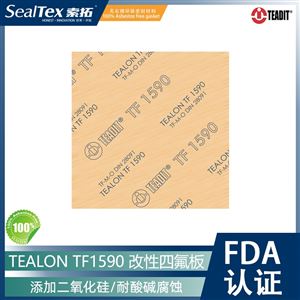 TF 1590系列TEALON® TF 1590 结构化PTFE密封垫片