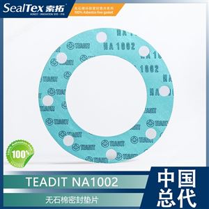 奥地利TEADIT NA1002无石棉密封垫片