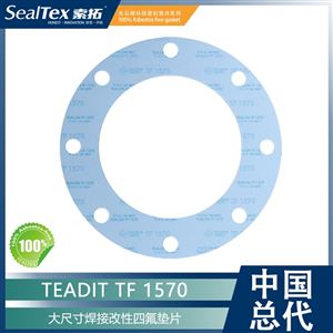 TF 1570 系列TEADIT TF1570大尺寸焊接四氟垫片