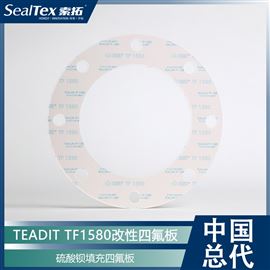 TEALON系列TEADIT TF 1580大尺寸焊接改性四氟垫片