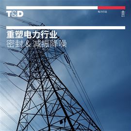 RII001/RII002AMORIM RIP套管防裂缓冲密封解决方案