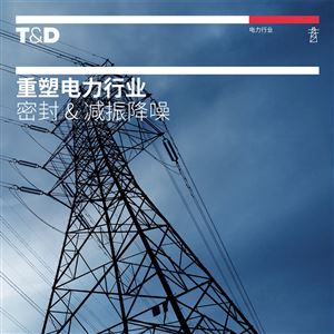 RII001/RII002AMORIM RIP套管防裂缓冲密封解决方案