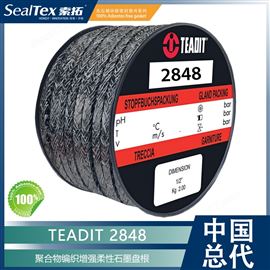 TEADIT Style 2848 高温低泄漏盘根