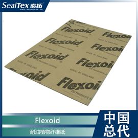 FLEXOID/福来德 耐油耐压植物纤维纸