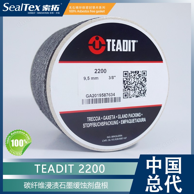 TEADIT Style 2200 碳纤维编织盘根