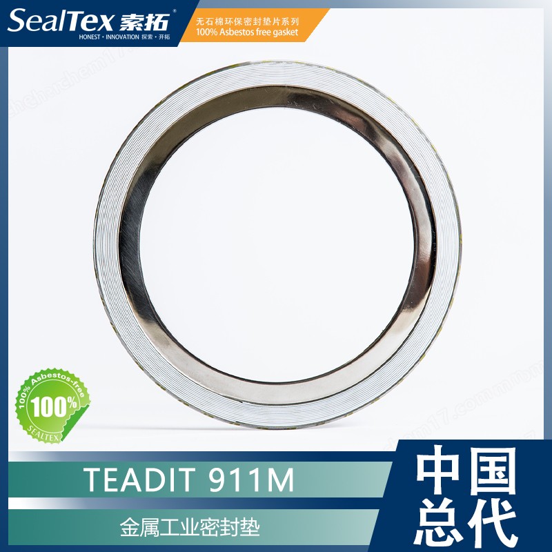 奥地利泰迪TEADIT 911M金属工业密封垫