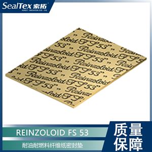 VICTOR REINZOLOID FS 53耐油纤维纸密封垫