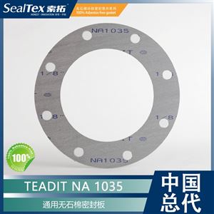奥地利泰迪TEADIT NA 1035通用无石棉密封板