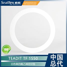 泰迪TEADIT TF 1550白色聚四氟乙烯密封垫