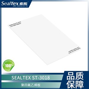 SEALTEX/索拓  ST-3018膨体四氟垫片