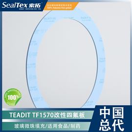 TF1570TEADIT泰迪四氟PTFE低泄漏认证改性四氟板