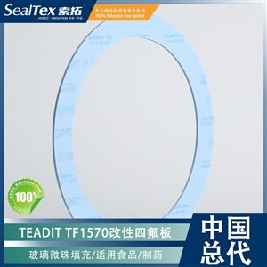 TF1570TEADIT泰迪四氟PTFE低泄漏认证改性四氟板