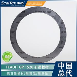 奥地利TEADIT GP 1520 石墨板材