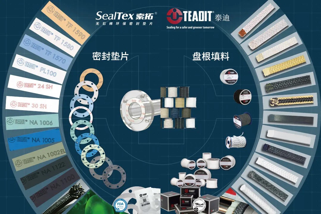 SealTex索拓邀您相聚第二十六届中国国际石油化工石化技术装备展览会