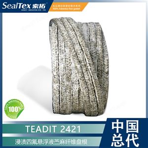 泰迪2421奥地利TEADIT 浸渍四氟苎麻纤维密封盘根