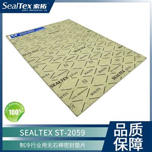 SEALTEX索拓 ST-2059无石棉密封垫片