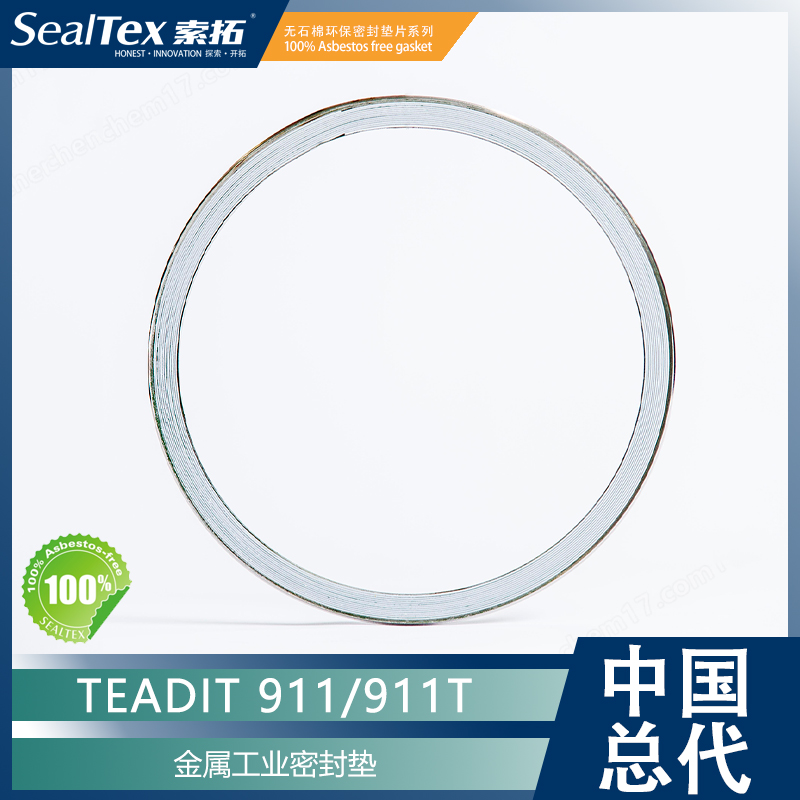泰迪TEADIT 911/911T金属工业密封垫