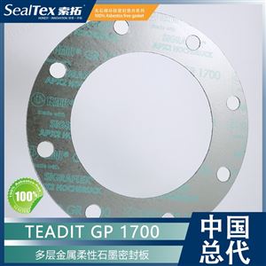 泰迪GP 1700奥地利泰迪TEADIT 多层金属柔性石墨密封板