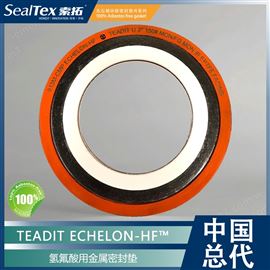 Echelon-HF™奥地利泰迪TEADIT 金属密封垫