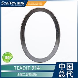 奥地利泰迪TEADIT 914金属工业密封垫